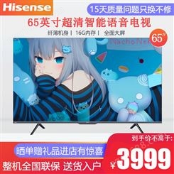 海信（Hisense）65英寸4K超清智能AI声控3+16G网络wifi液晶平板电