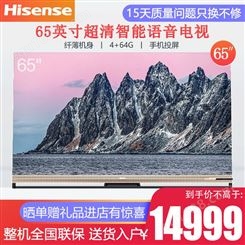 海信（Hisense）HZ65U9E 65英寸 4K超清HDR4+64G智能网络语音操控