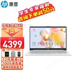 惠普（HP） 星15s旗舰版笔记本电脑 15.6英寸大屏超轻薄学生商务