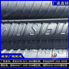 江苏永钢品牌 美标ASTM A615标准美标GR60盘螺钢筋样品