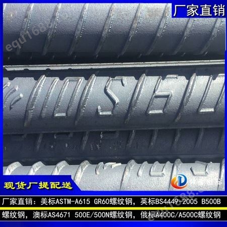 江苏永钢品牌 美标ASTM A615标准美标GR60盘螺钢筋样品