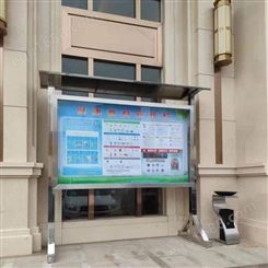 北京密云区定做不锈钢公告栏 宣传栏制作