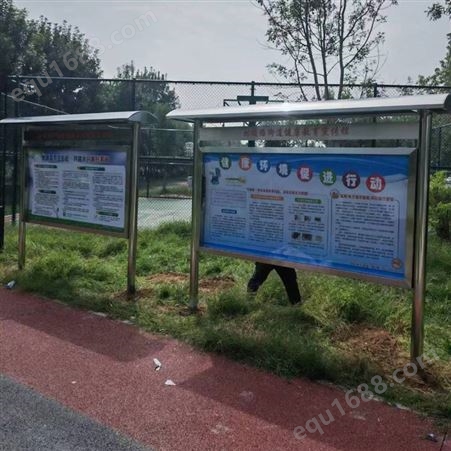 北京市密云区不锈钢宣传栏、公告栏制作安装
