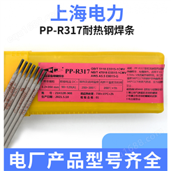 原装现货上 海电力T/P23耐热钢焊条 3.2/4.0/5.0mm