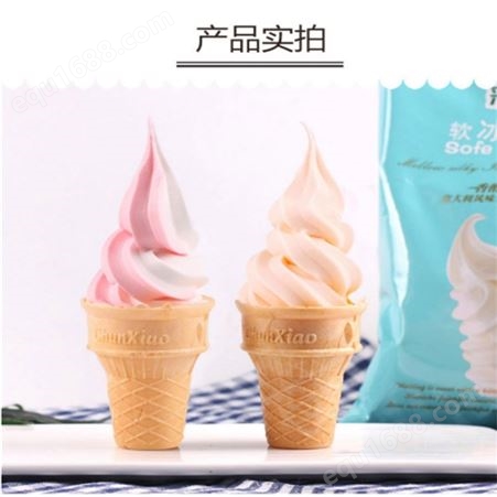 冰淇淋粉批发 商用速溶饮料粉 卡布奇诺 原料粉末