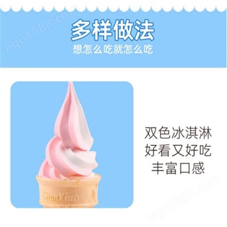 冰淇淋粉出售 卡布奇诺 OEM定制 ODM代加工 合作方式灵活