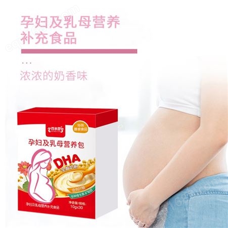 孕妇及乳母营养包代加工 配方定制 特殊膳食食品OEM贴牌生产厂家