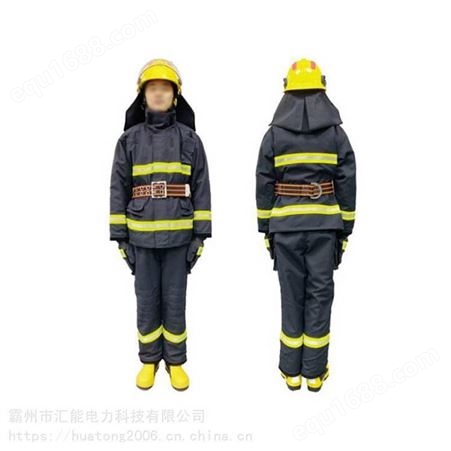 消防员灭火 分体消防服套装 消防员防火服 阻燃 汇能