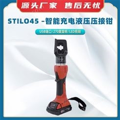 STILO45 –智能充电液压压接钳充电式液压压接工具锂电池电缆钳