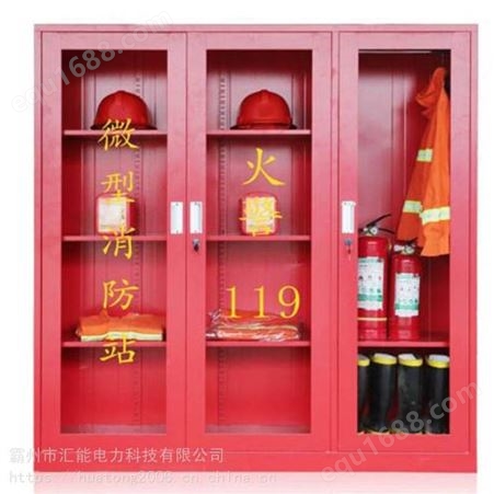 带锁铁皮消防柜 组合工具柜 消防器材柜 消防站单独展示柜汇能