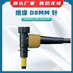 绝缘D8mm针连接电缆分接针D8mm电力绝缘针绝缘端子接头针