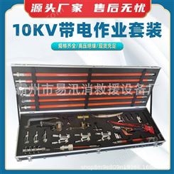 多功能绝缘杆式组合工具10KV带电作业套装带电作业操作杆套装