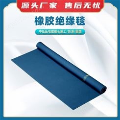 橡胶绝缘毯AV4303可隔离风险区保护毯电工防触电遮蔽毯绝缘包毯