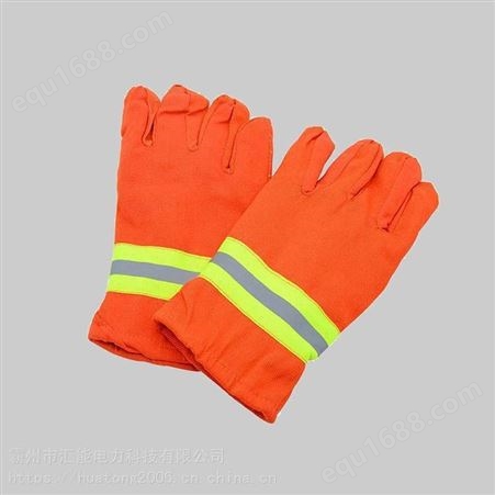 汇能抢险救援手套消防员灭火手套防火加厚防护手套消防手套