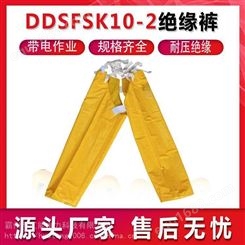 DDSFSK10-2绝缘裤 防触电树脂防护裤带电作业电工裤绝缘电工裤子