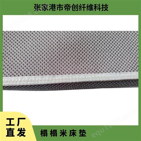 布笍姿厂家直供空气纤维TPEE透气排湿优等品替代乳胶榻榻米床垫