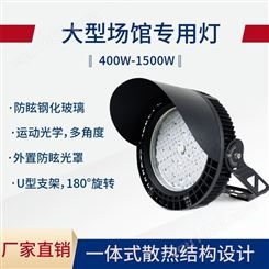 LED圆形投射灯大型运动场馆高尔夫球场专用灯遮光罩高杆照明800W