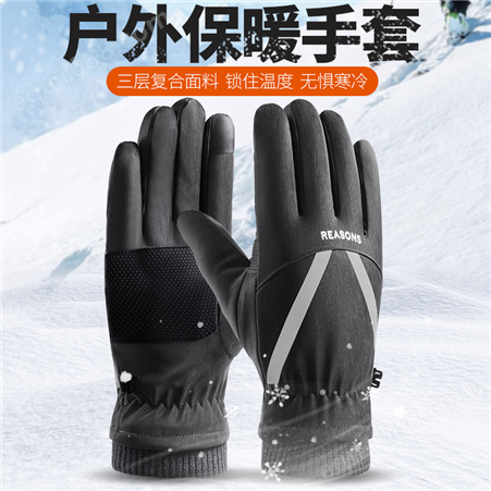 手套男士冬季加绒保暖户外骑行电动摩托车防风防寒触屏滑雪暖手套