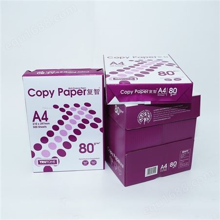 上海A4纸 复智复印纸8包整箱出售单包500张