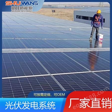 节能光伏板 太阳能发电系统 商业设施膜结构 蜀旺新能源支持定制