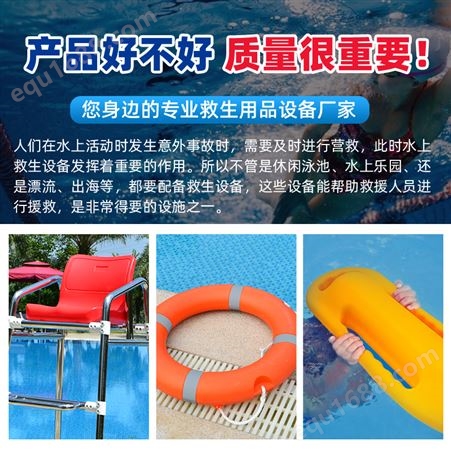 泳池救生椅水上成人救生圈急救箱浮标浮漂救生救生绳钩衣圈杆