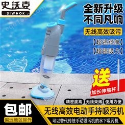 游泳池手持式吸污机无线水下吸尘器儿童婴儿池水疗池水底清洁设备