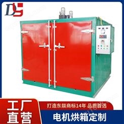 东燚门电机烘箱 电机干燥箱 热鼓风恒温干燥箱 热风循环烘箱