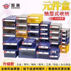 智库抽屉式元件盒文件分类物料盒塑料螺丝盒组合式五金工具盒子