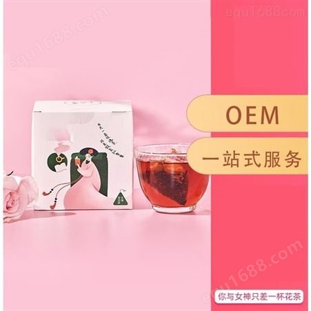 名启 枸杞玫瑰定制养生茶红枣姜茶OEM代工厂家三角包茶饮品贴牌代加工