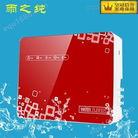 红色五级净水器品牌批发 红色五级超滤机  矿泉直饮净水机