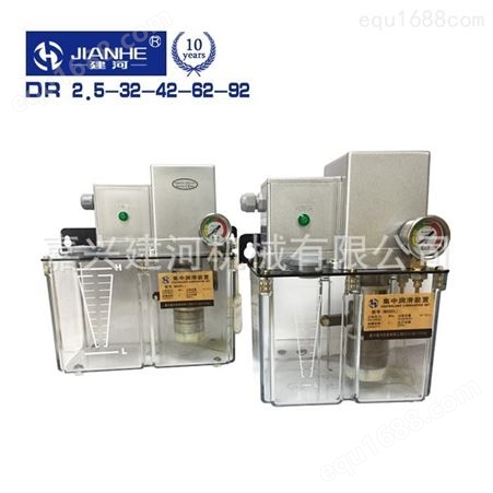 DR2.5-32厂家定制 电动稀油润滑泵 润滑泵 建河机械 DR5-92自动稀油润滑泵