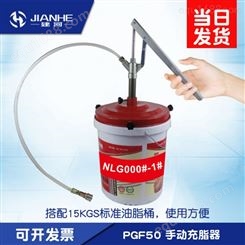 建河 PGF500手压盘式充脂器000-3号锂基酯手动充脂器