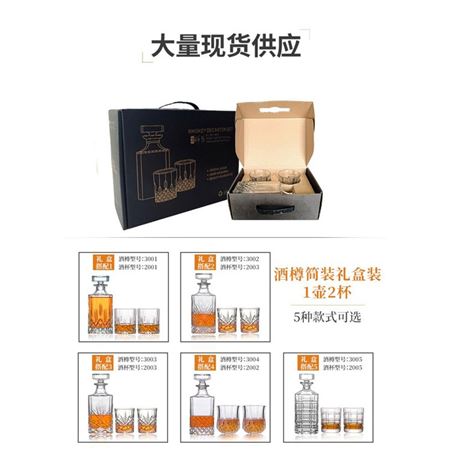 酒樽简装礼盒批发  五种款式可选酒樽简装礼盒定制价格