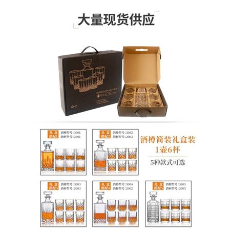 酒樽简装礼盒批发  五种款式可选酒樽简装礼盒定制价格