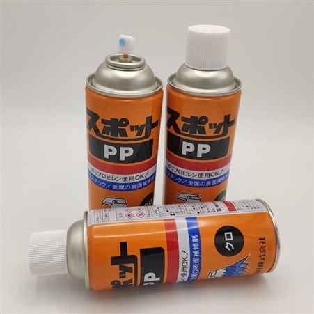 汽车塑料表面修整剂复合资材SPOT PP气纹修复剂黑色/透明